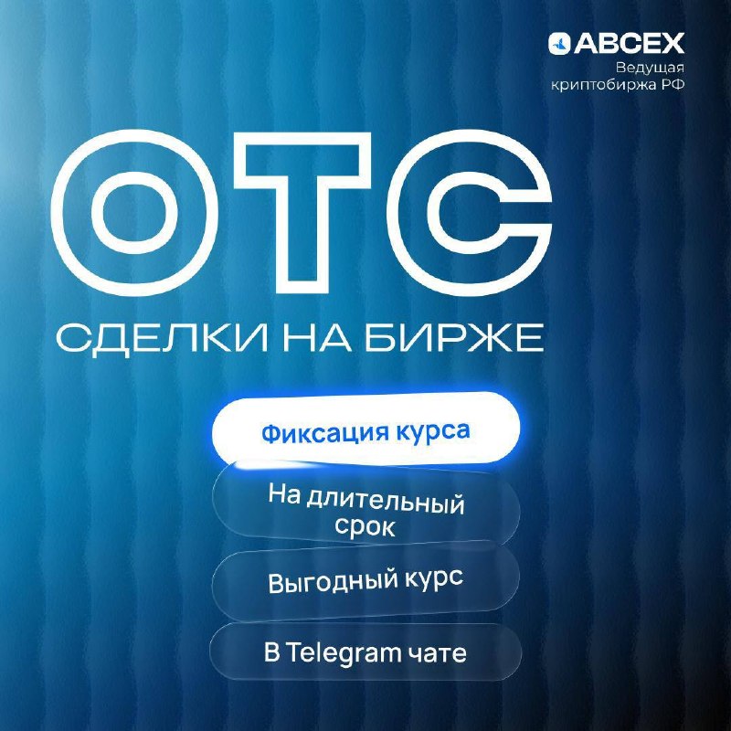 Как зафиксировать курс USDT на ABCEX без ордера в стакане