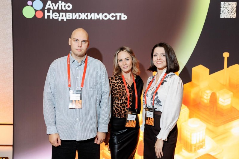 Конференция Авито Недвижимости «Город лидеров рынка» в Татарстане