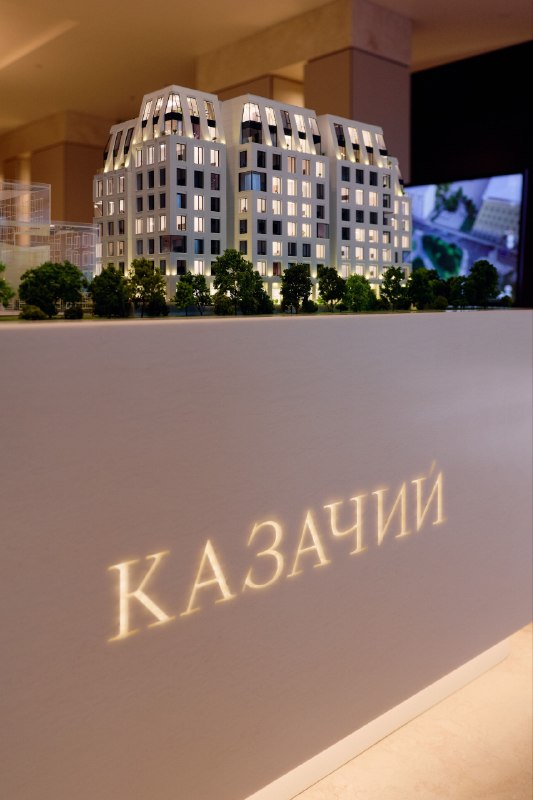Клубный дом «Казачий» на Якиманке: сервисом займётся ресторанный альянс
