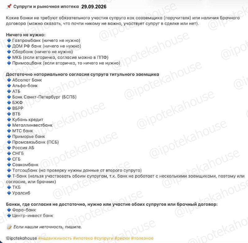 Ипотека в браке: как супругам участвовать в сделке и кто будет собственником