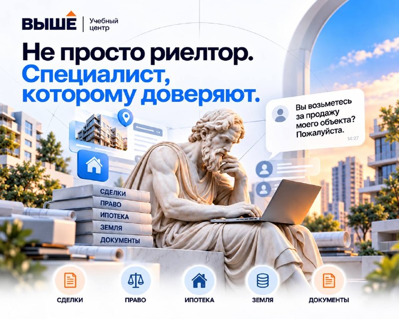 Почему клиент не видит работу риелтора: за что на самом деле платят