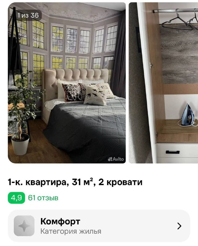 Как категории жилья для посуточной аренды помогают арендодателю повышать доверие