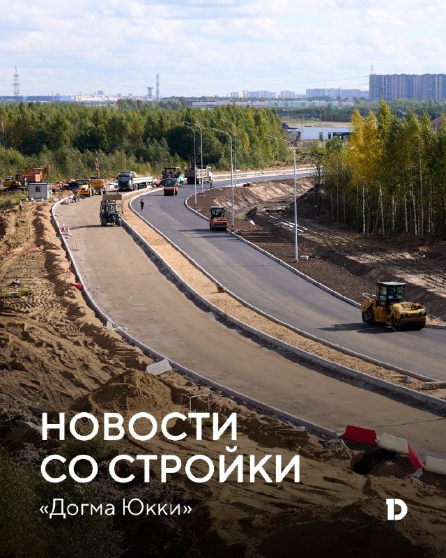 Ход строительства квартала «Догма Юкки» во Всеволожском районе