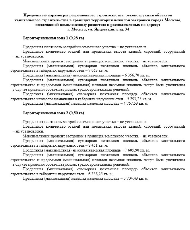 КРТ снова в деле: реновация, офисы и благоустройство без нового капитального строительства