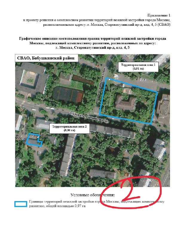КРТ снова в деле: реновация, офисы и благоустройство без нового капитального строительства