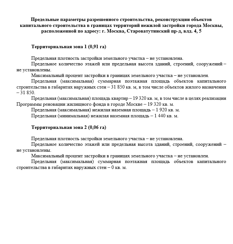 КРТ снова в деле: реновация, офисы и благоустройство без нового капитального строительства