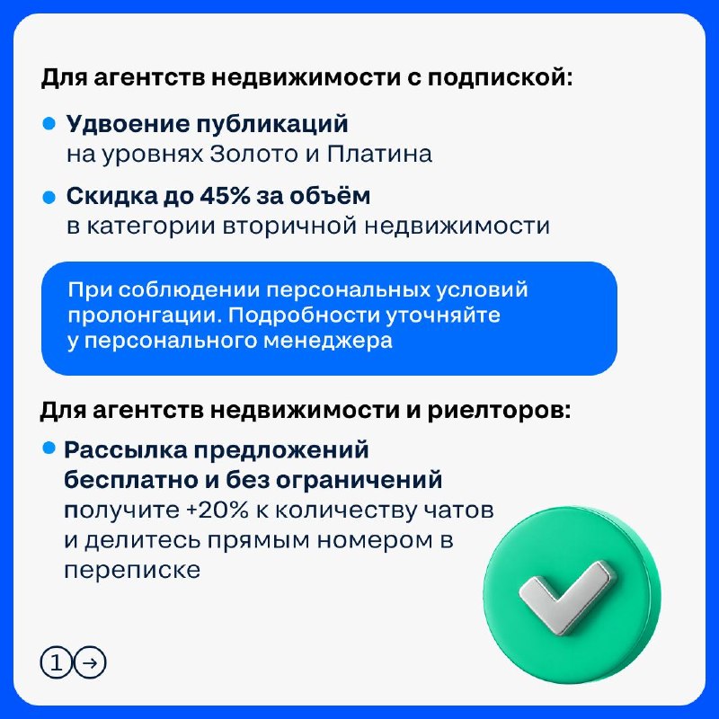 Меры поддержки от Циан в октябре для агентств недвижимости