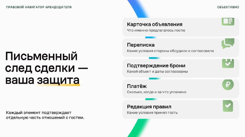 Юридический минимум для посуточной аренды: что важно в 2026 году