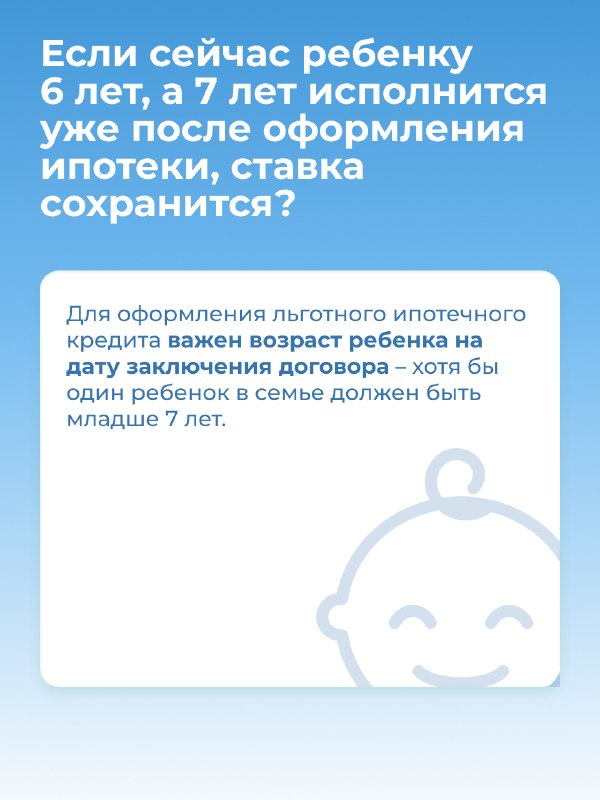 Изменения в «Семейной ипотеке» с 1 октября 2026: что нужно знать