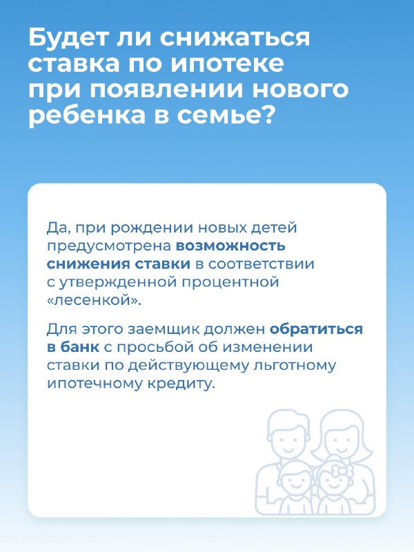 Изменения в «Семейной ипотеке» с 1 октября 2026: что нужно знать