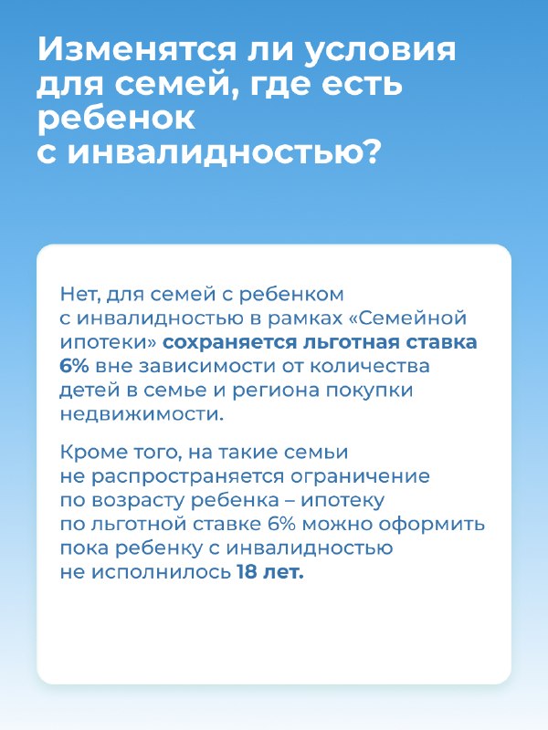 Изменения в «Семейной ипотеке» с 1 октября 2026: что нужно знать