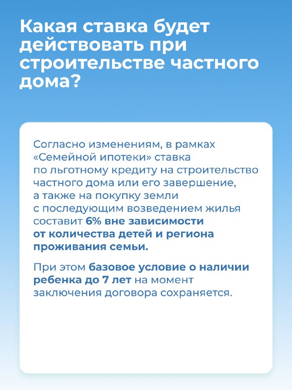 Изменения в «Семейной ипотеке» с 1 октября 2026: что нужно знать