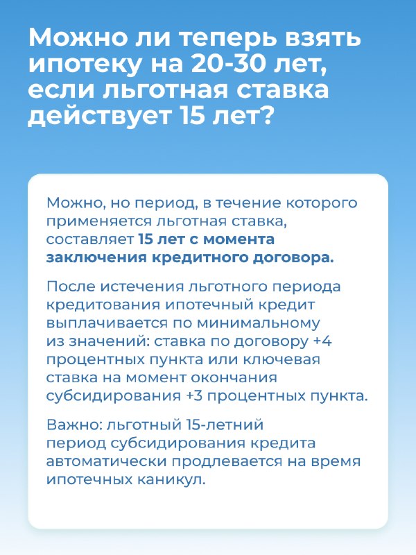 Изменения в «Семейной ипотеке» с 1 октября 2026: что нужно знать