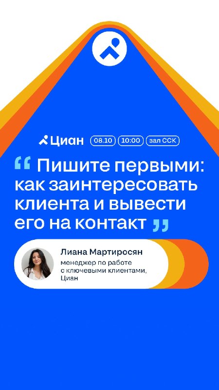 Эксперты Циан выступят на Международном жилищном конгрессе 8 октября