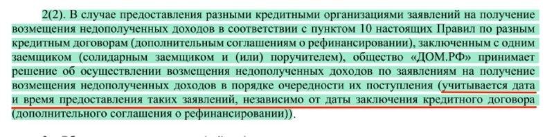 Семейная ипотека: что будет при двух льготных кредитах после 23.12.23
