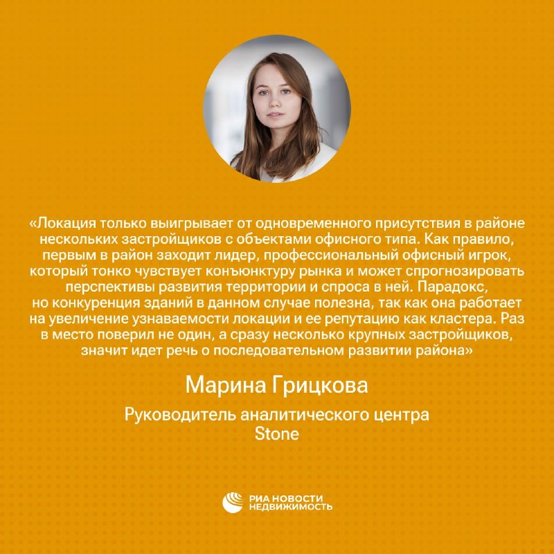 Офисные кластеры Москвы: что сформируется к 2030 году и от чего зависит их успех