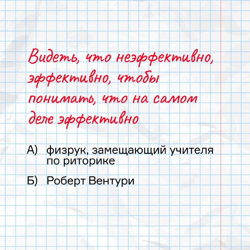 Один пишет — два в уме: учитель ОБЖ и архитектор в одном смысле