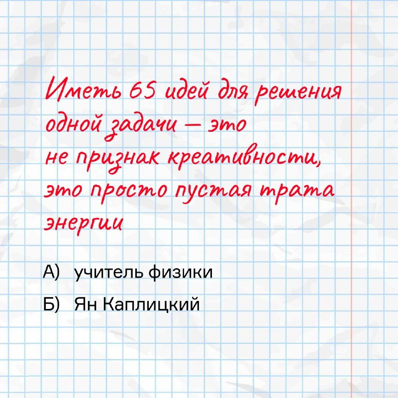 Один пишет — два в уме: учитель ОБЖ и архитектор в одном смысле