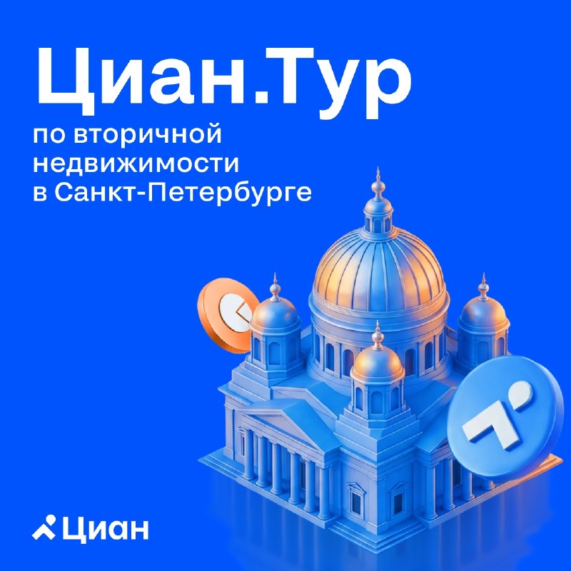 Что происходит со вторичным рынком Петербурга и как усилить отклики на объявления