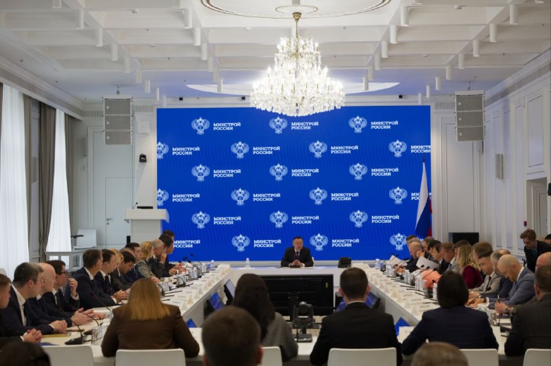 Минстрой России обсудил реализацию нацпроектов, кассовое исполнение и ситуацию на ипотечном рынке