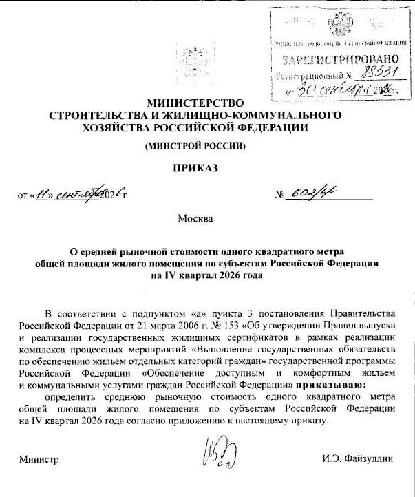 Разрыв цен на недвижимость по регионам России: где квадрат дороже