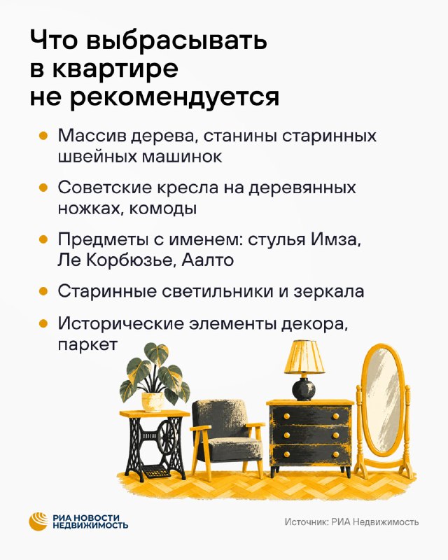 Какие старые вещи можно оставить после ремонта: мнение дизайнеров