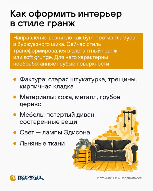 Какие старые вещи можно оставить после ремонта: мнение дизайнеров