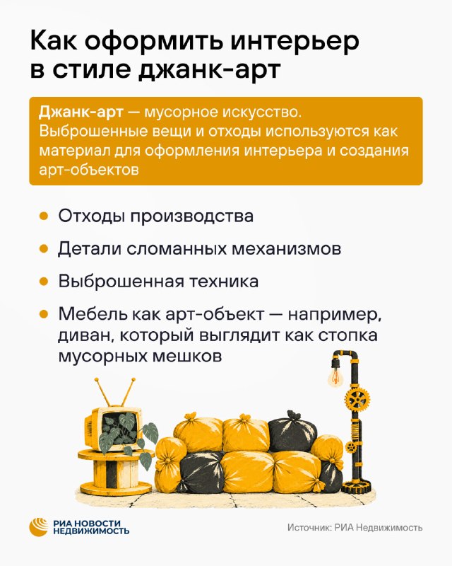 Какие старые вещи можно оставить после ремонта: мнение дизайнеров