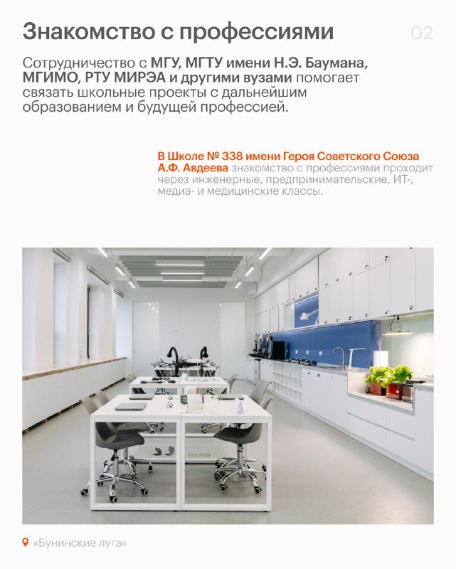Девять школ в проектах ПИК вошли в рейтинг лучших московских школ