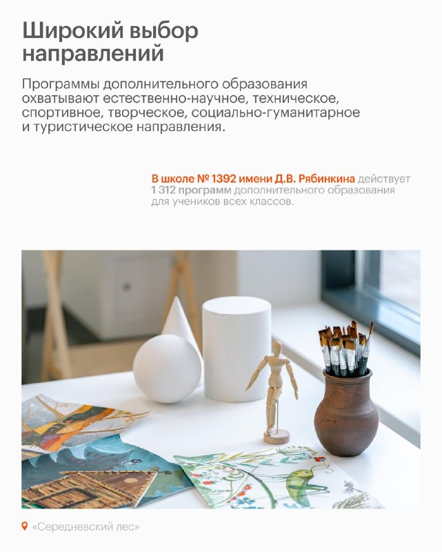 Девять школ в проектах ПИК вошли в рейтинг лучших московских школ