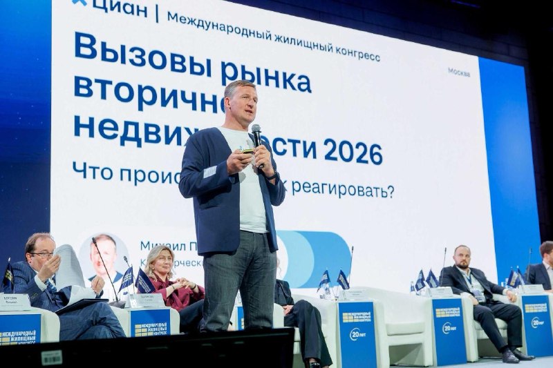 МЖК 2026: итоги первого дня — рынок, практики и встречи