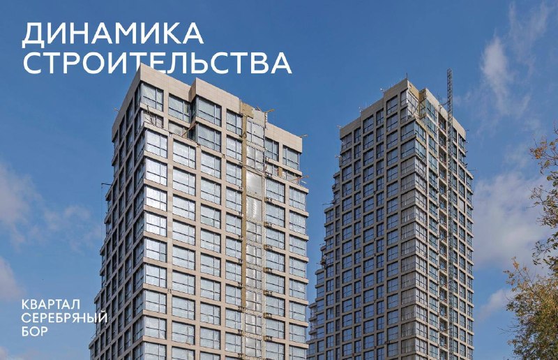 Ход строительства ЖК «Квартал Серебряный бор»: отделка, фасады и инженерные работы
