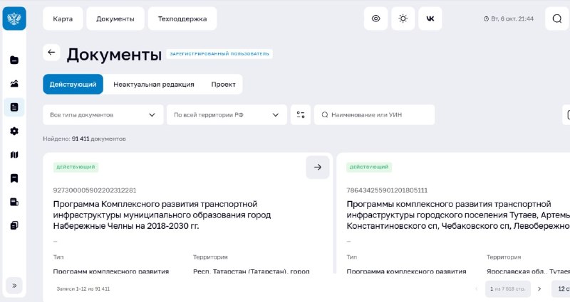 ФГИС ТП: обновление и возвращение публичного доступа к документам градзонирования