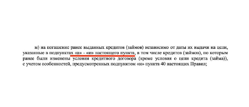 Семейная ипотека: с 1 октября разрешено рефинансирование ИЖС и готовых домов