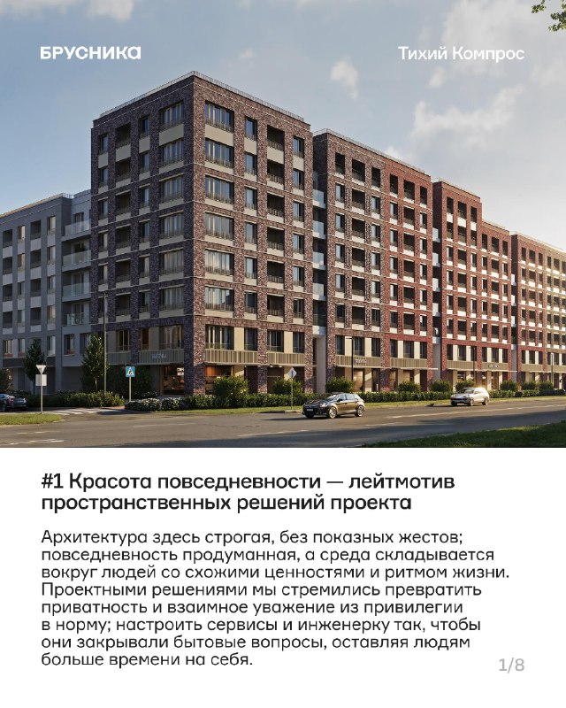 Открыты продажи проекта «Тихий Компрос» в Перми Открыты продажи проекта «Тихий Компрос» в Перми