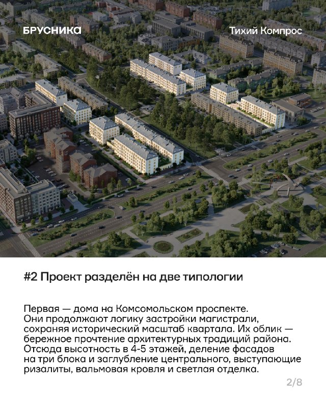Открыты продажи проекта «Тихий Компрос» в Перми Открыты продажи проекта «Тихий Компрос» в Перми