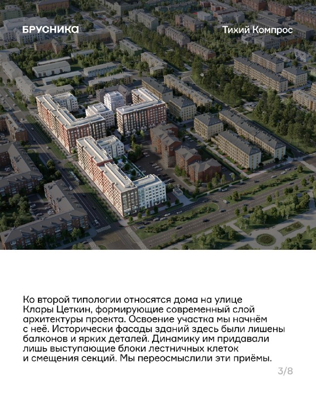 Открыты продажи проекта «Тихий Компрос» в Перми Открыты продажи проекта «Тихий Компрос» в Перми