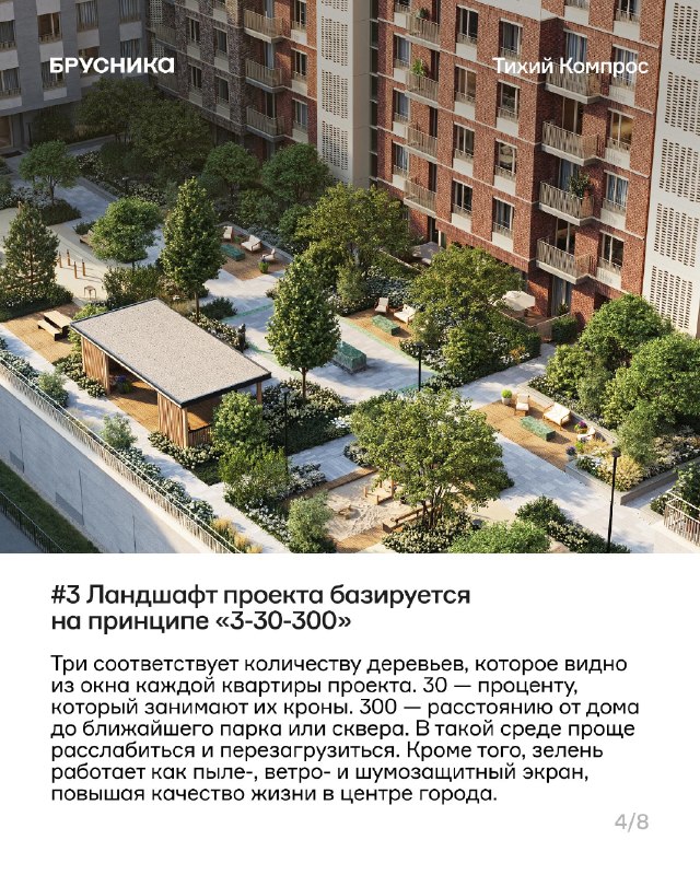 Открыты продажи проекта «Тихий Компрос» в Перми Открыты продажи проекта «Тихий Компрос» в Перми