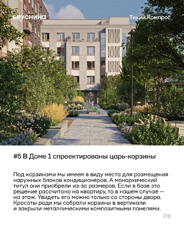Открыты продажи проекта «Тихий Компрос» в Перми Открыты продажи проекта «Тихий Компрос» в Перми