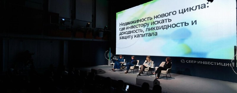 Недвижимость нового цикла: где искать доходность и защиту капитала