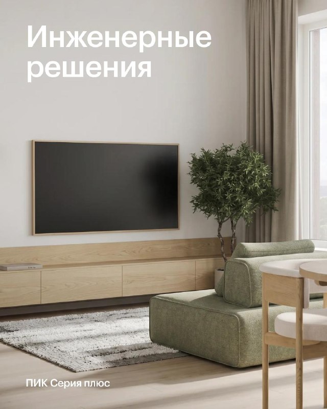 Как устроены квартиры с готовой отделкой