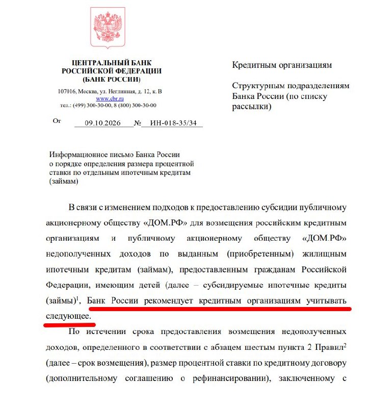 Семейная ипотека: что будет со ставкой после 15 лет льготного периода
