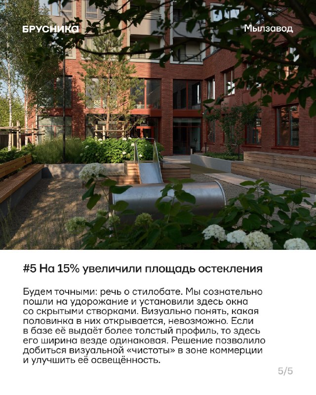 Завершение строительства квартала «Мылзавод» в Новосибирске