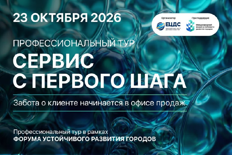 Как девелоперы оформляют офисы продаж: что покупатель видит первым