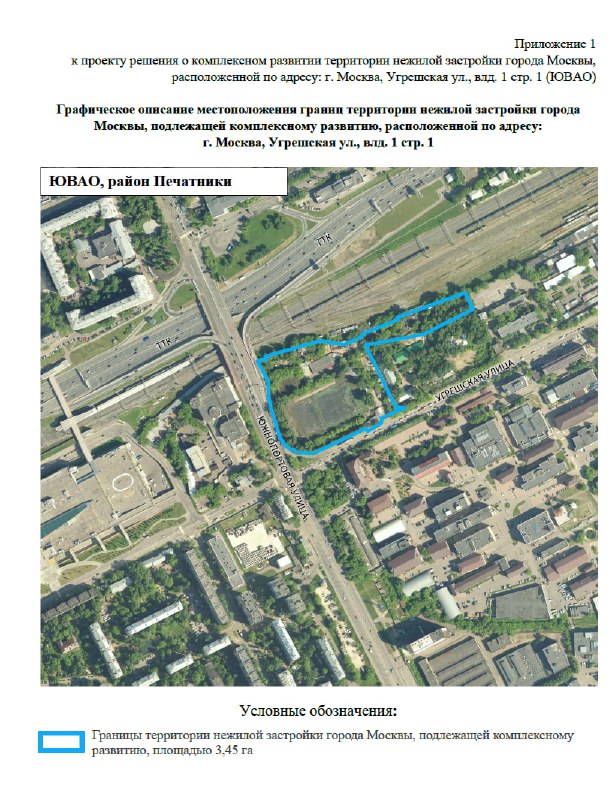 Между «Кожуховской» и «Дубровкой» готовят КРТ под спортивный комплекс
