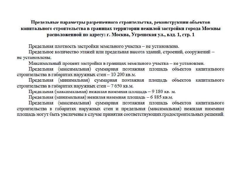 Между «Кожуховской» и «Дубровкой» готовят КРТ под спортивный комплекс