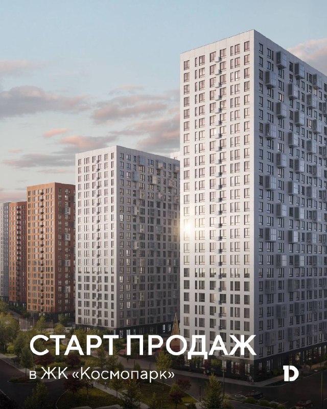 Квартал «Космопарк» в Калуге: старт продаж в урбан-блоке 3.1