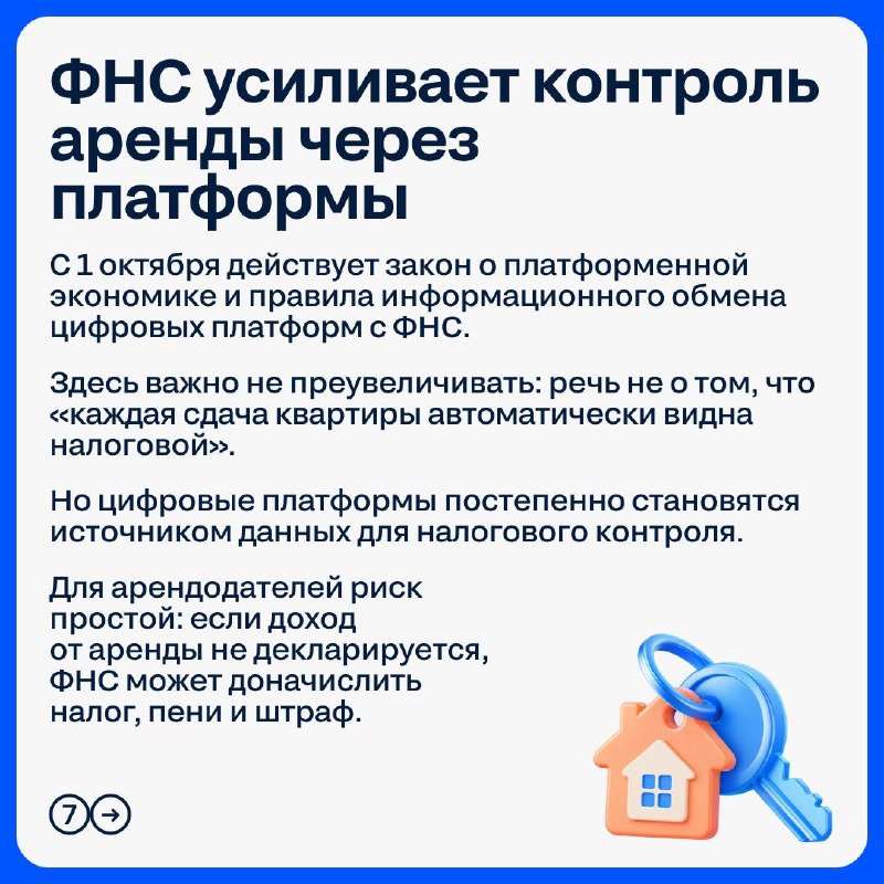 Какие изменения вступили в силу в октябре и как они затрагивают ипотеку и недвижимость
