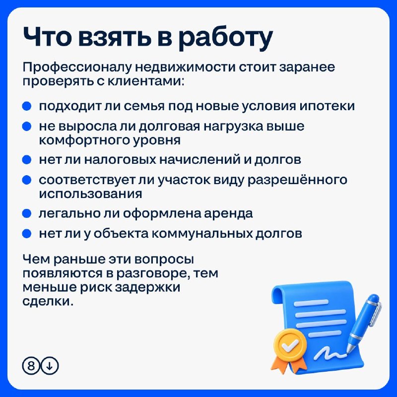 Какие изменения вступили в силу в октябре и как они затрагивают ипотеку и недвижимость