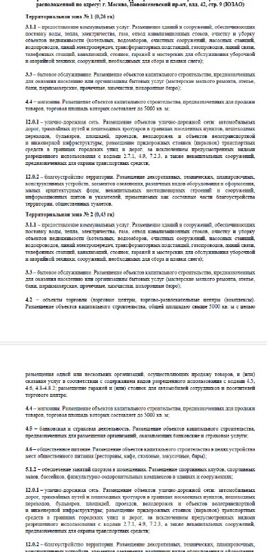 В Ясенево готовят КРТ: торгово-бытовой объект и общественный комплекс В Ясенево готовят КРТ: торгово-бытовой объект и общественный комплекс